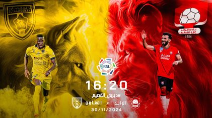 Get ready for season's first Qassim Derby!