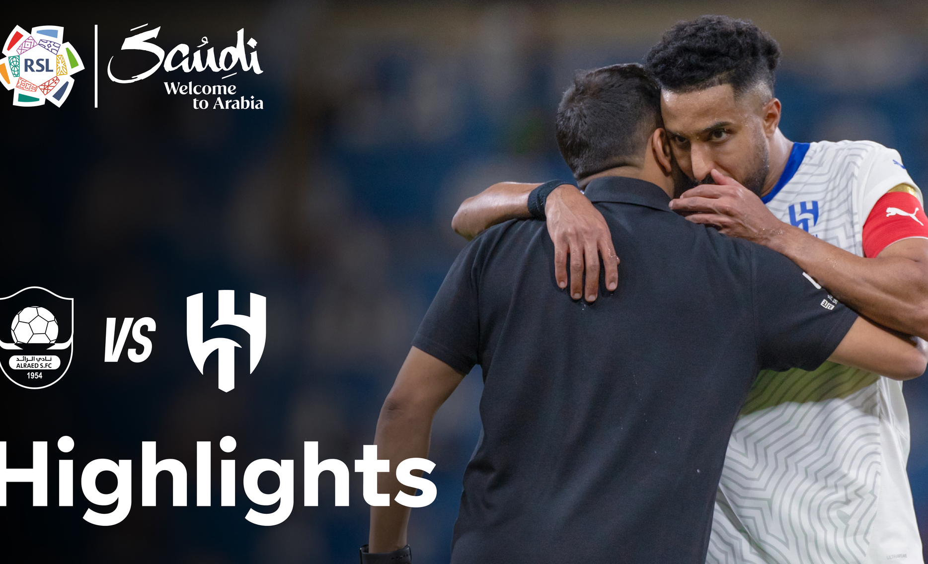الرائد والهلال