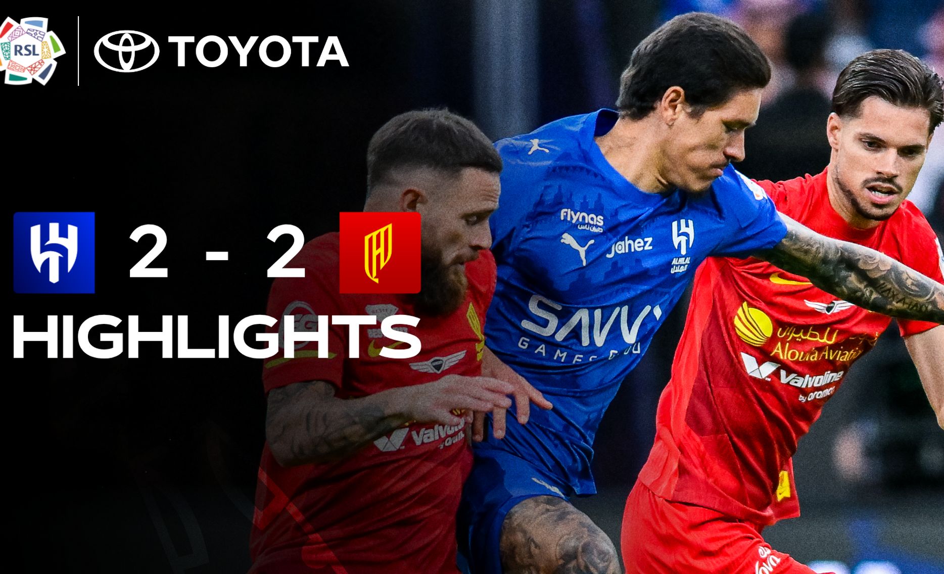 غلاف ملخص الهلال والقادسية