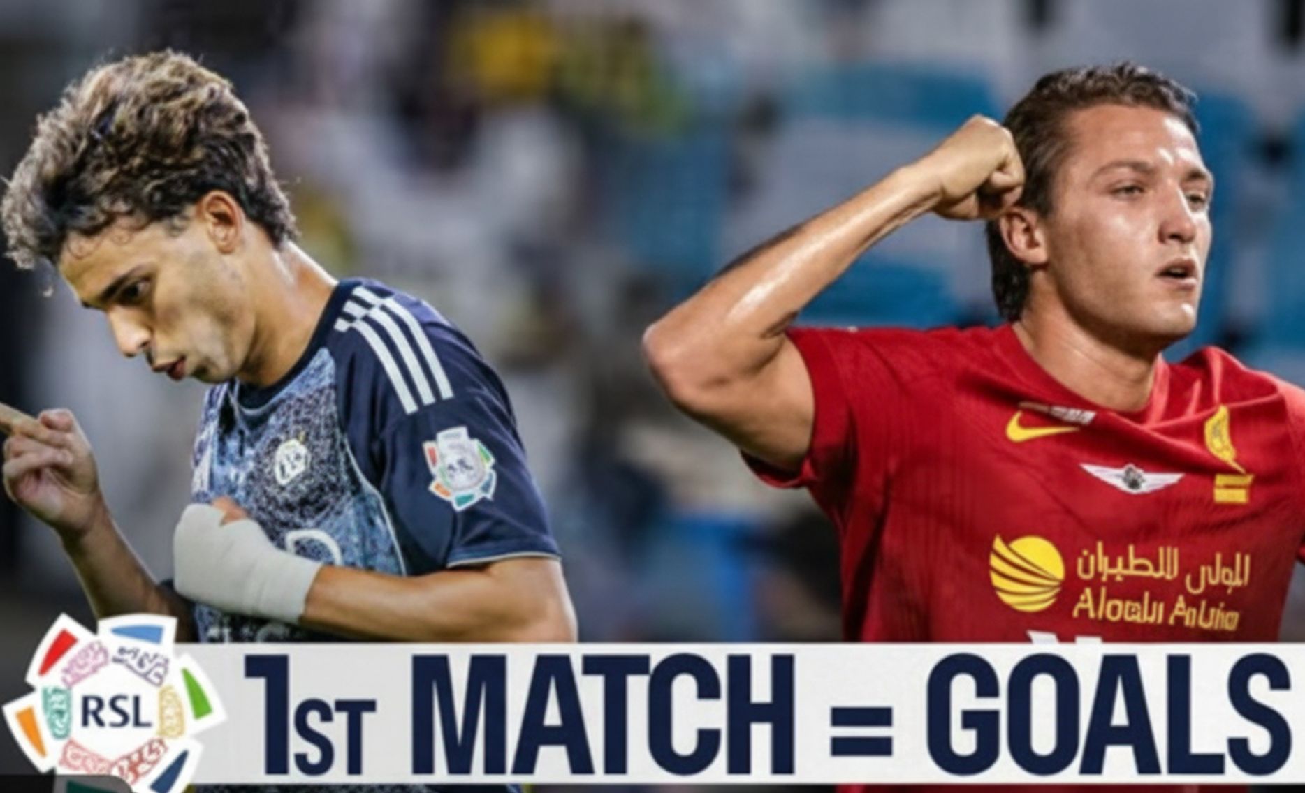 غلاف لفيديو اللاعبين المسجلين في المباراة الأولى