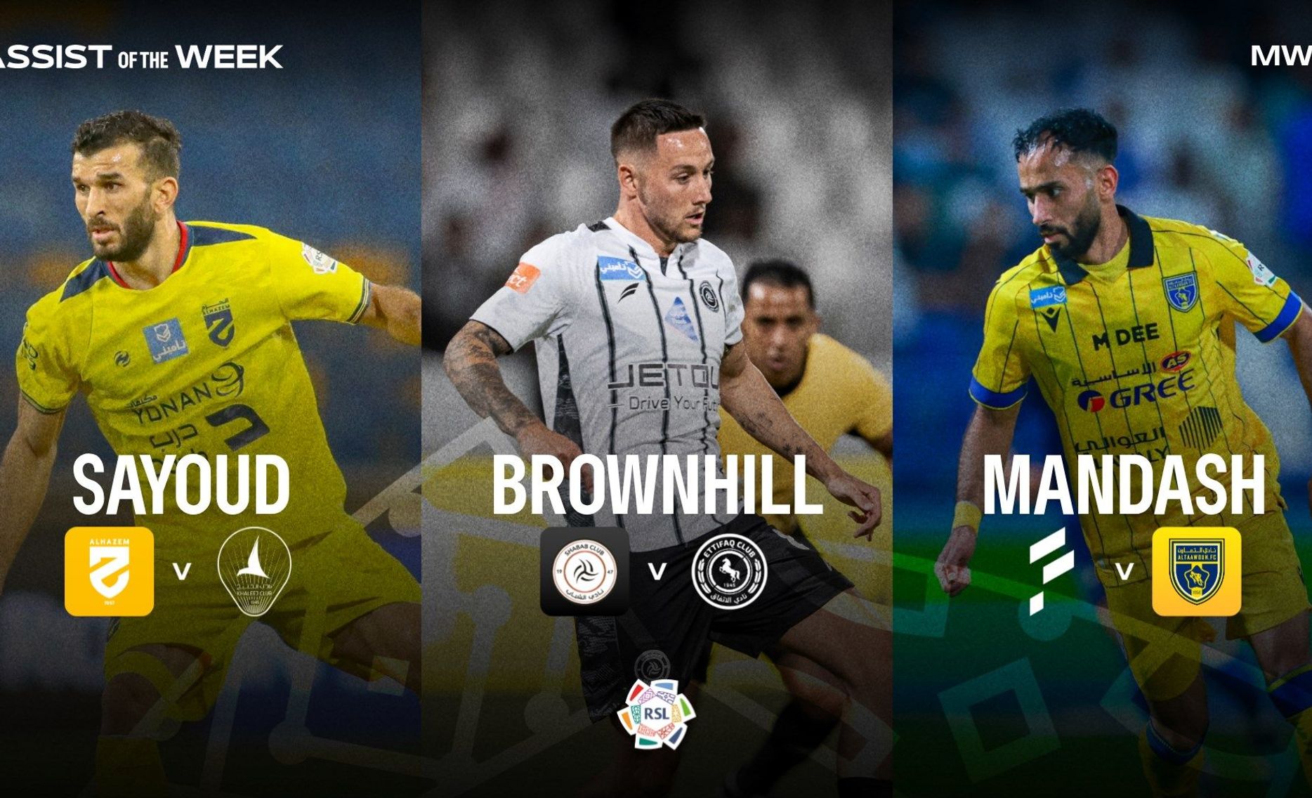 غلاف تمريرة الجولة 8