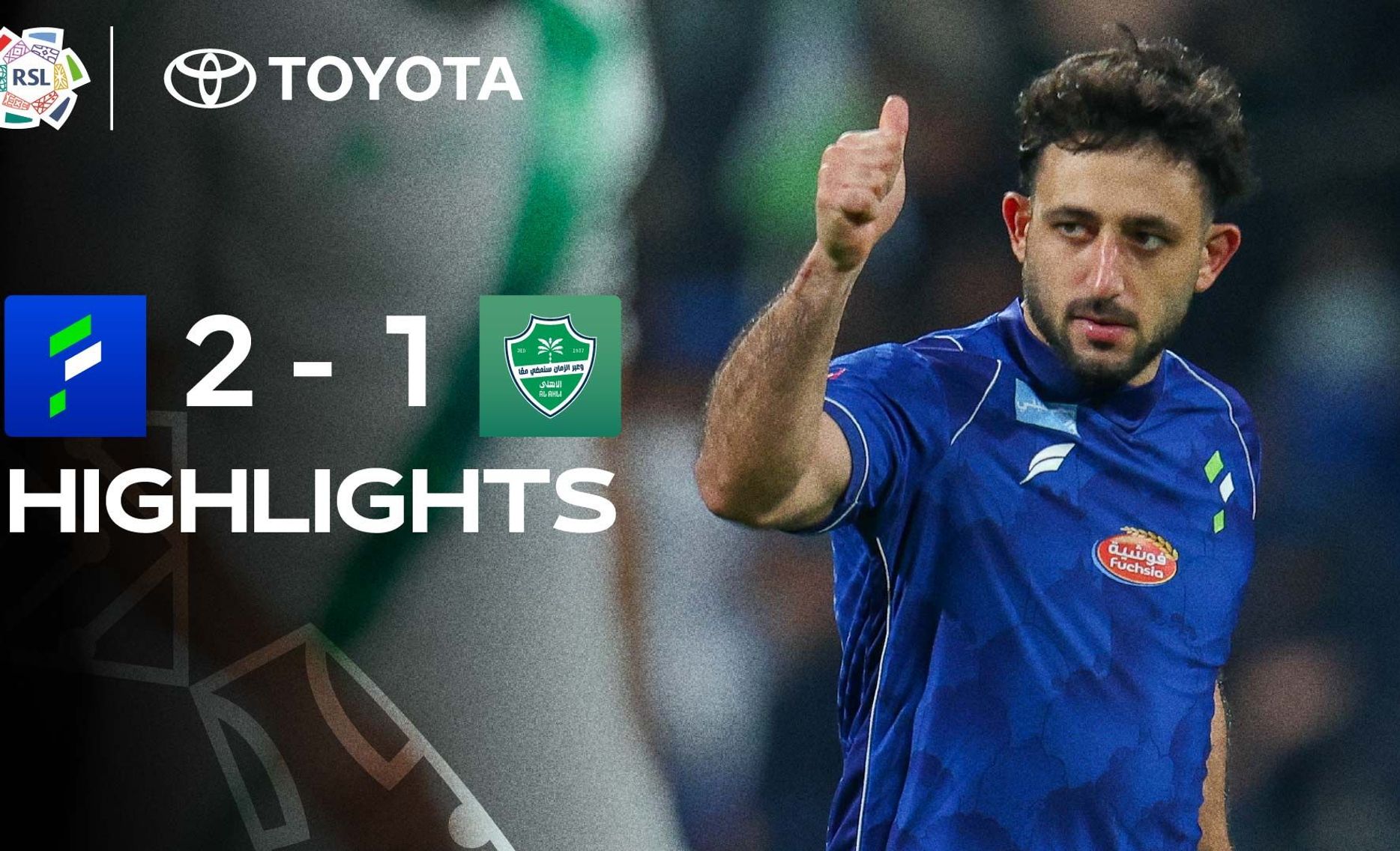 غلاف ملخص الفتح والأهلي