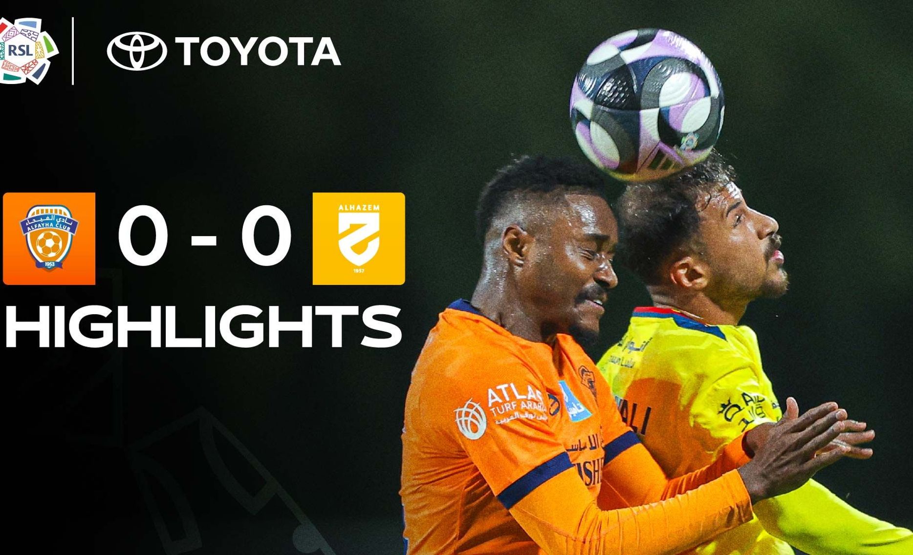 غلاف ملخص الفيحاء والحزم