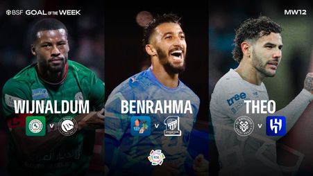 غلاف| هدف الجولة 12