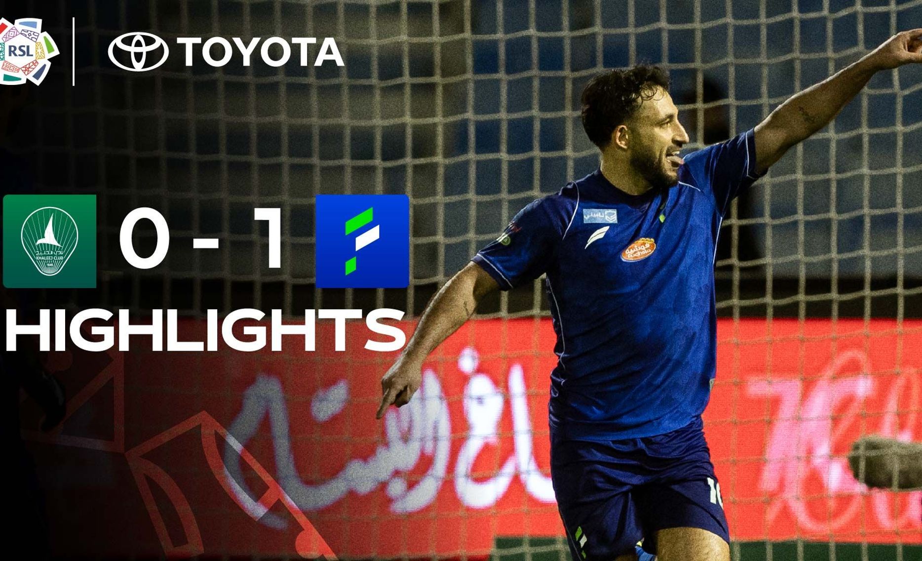 غلاف ملخص الخليج والفتح