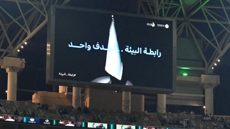 مبادرة رابطة الدوري السعودي للمحترفين مع رابطة البيئة بالشراكة مع جمعية أصدقاء