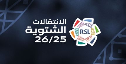 غلاف الانتقالات الشتوية