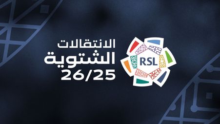 غلاف الانتقالات الشتوية