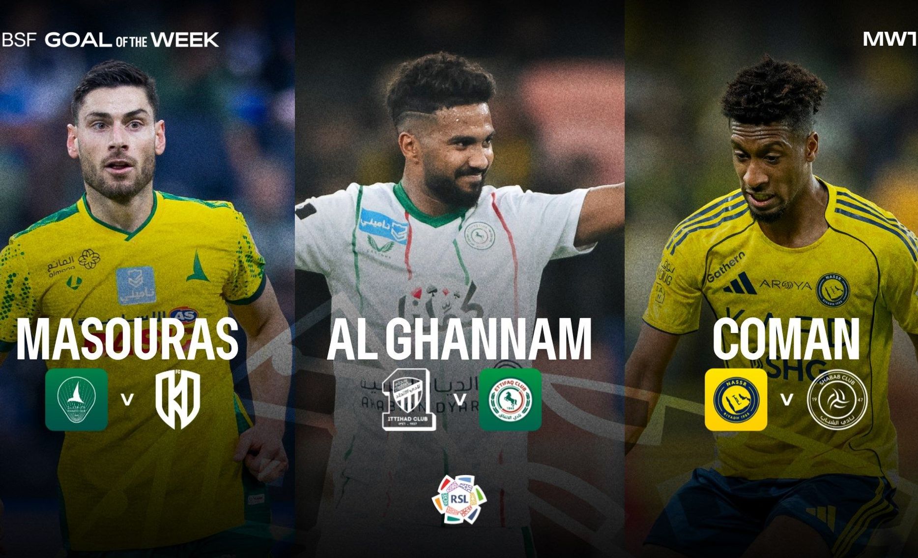 غلاف هدف الجولة 16