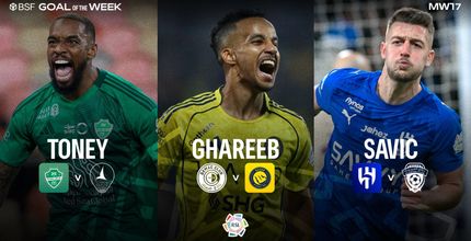 غلاف هدف الجولة 17