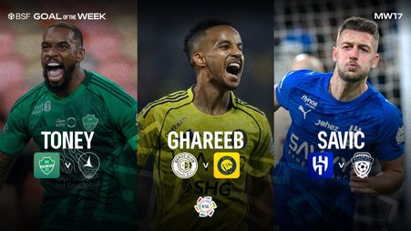 غلاف هدف الجولة 17