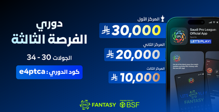 غلاف خبر الفرصة الثالثة