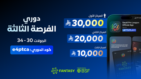 غلاف خبر الفرصة الثالثة