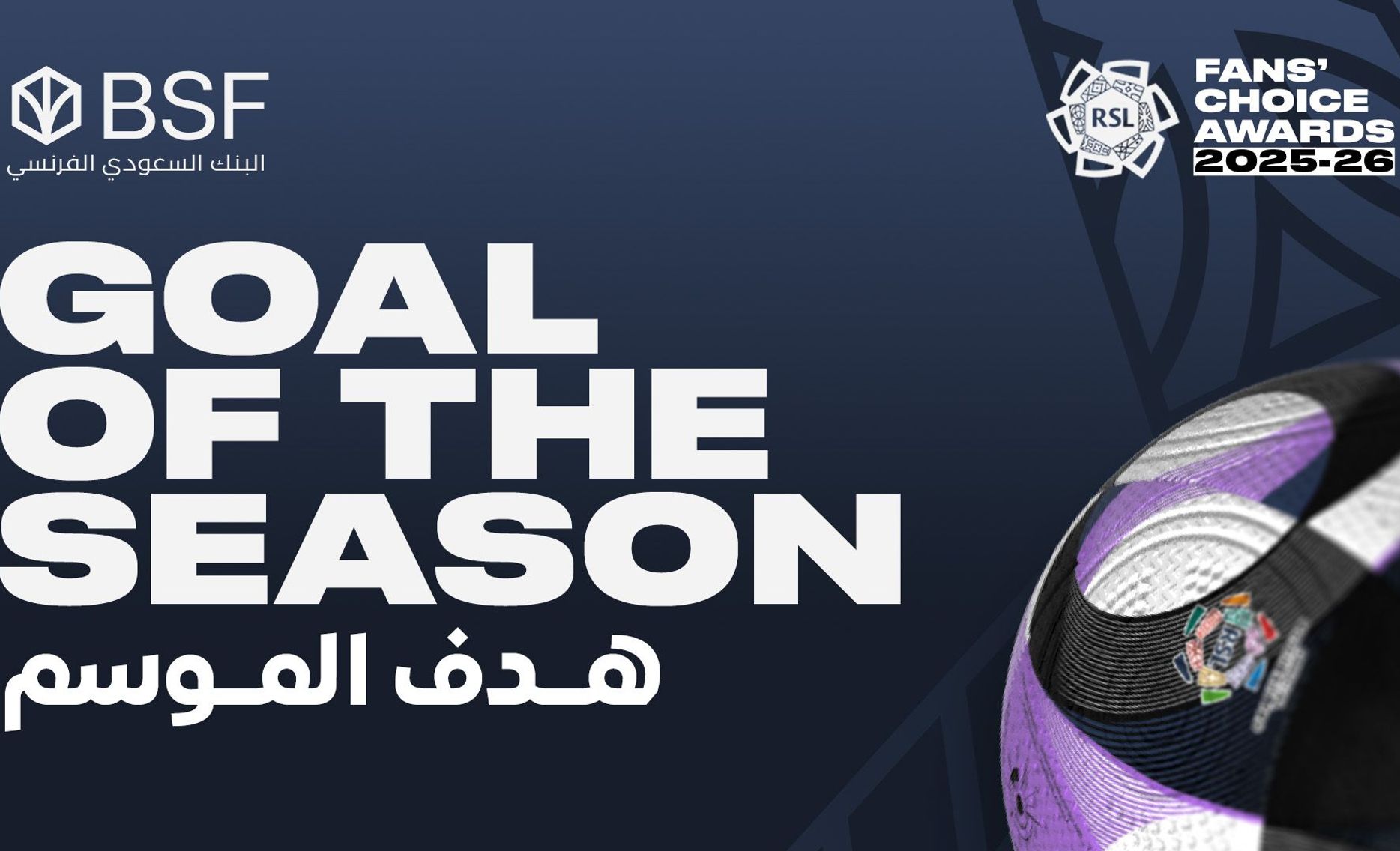 BSF Goal of the Season thumb