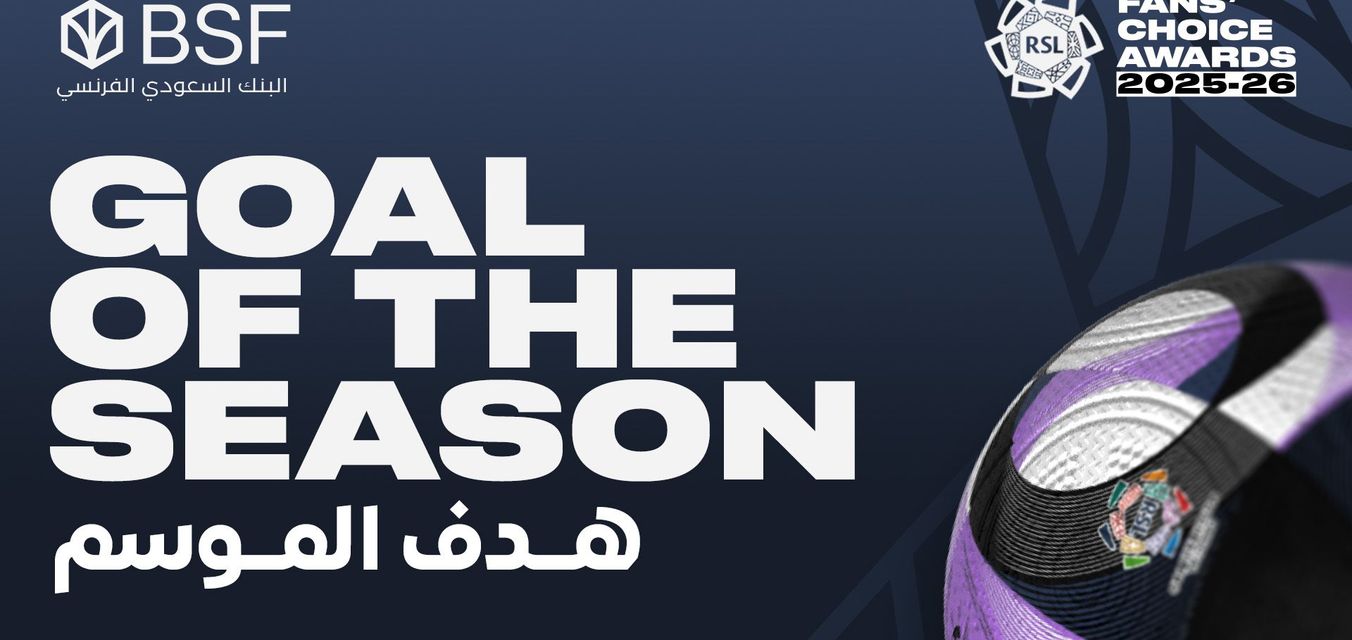 BSF Goal of the Season thumb