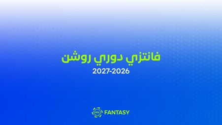 Fantasy SPL cover