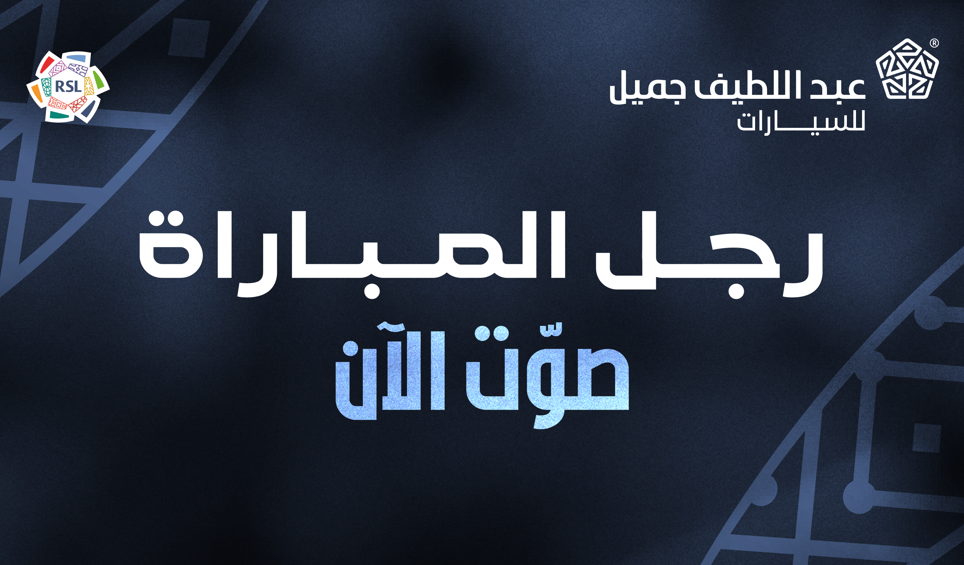 القادسية والاتفاق اليوم: نتيجة ديربي الشرقية